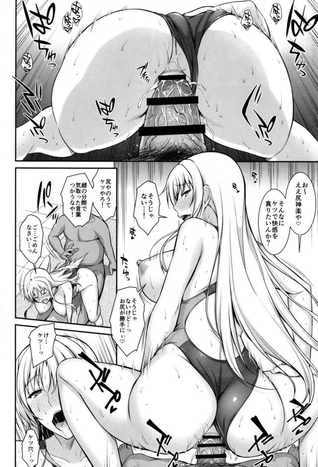 続・アヘ堕ち！ケツ穴ほじられてサクッと堕ちちゃう！ <> 021