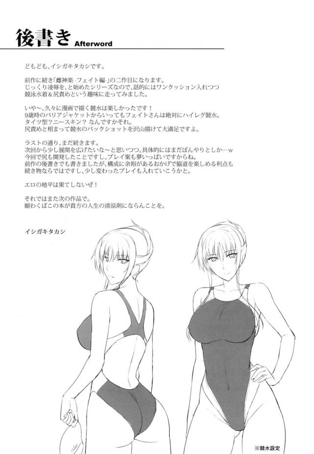 続・アヘ堕ち！ケツ穴ほじられてサクッと堕ちちゃう！ <> 032