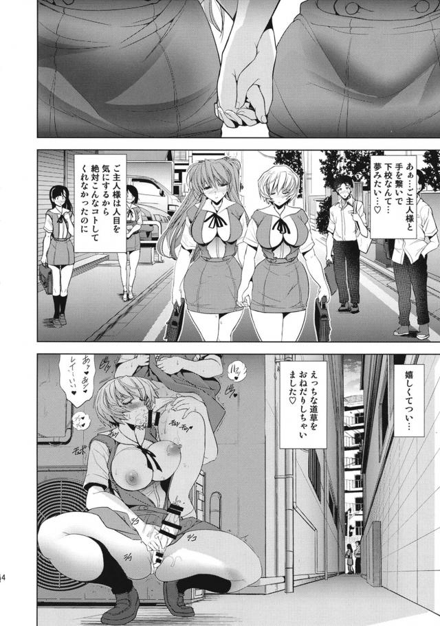 ふたなりラブミルク中出ししまくりイクぅイクぅっ！汁だくプロポーズウェディングSEX！ <> 013
