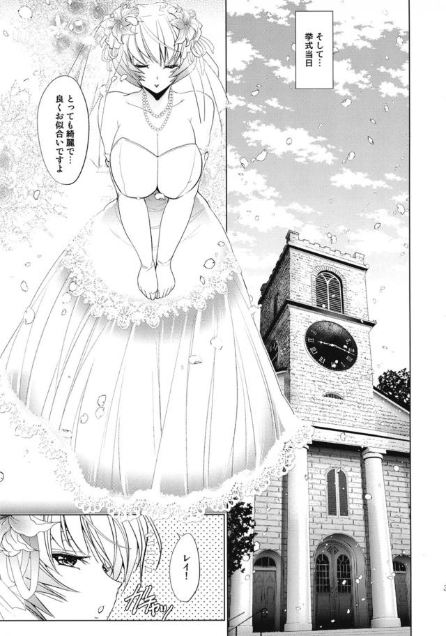 ふたなりラブミルク中出ししまくりイクぅイクぅっ！汁だくプロポーズウェディングSEX！ <> 034