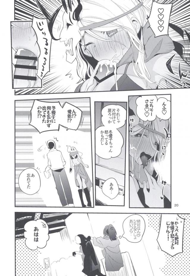 全員爆乳！アイドルたちと乳マンコセックス <> 021