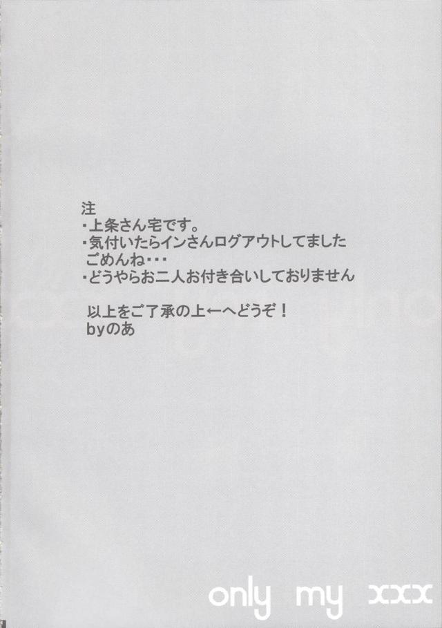 [上琴]お風呂であったまろう☆全裸立ちバックセックスほか二本立て <> 003