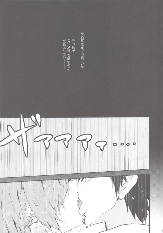 [上琴]お風呂であったまろう☆全裸立ちバックセックスほか二本立て <> 004
