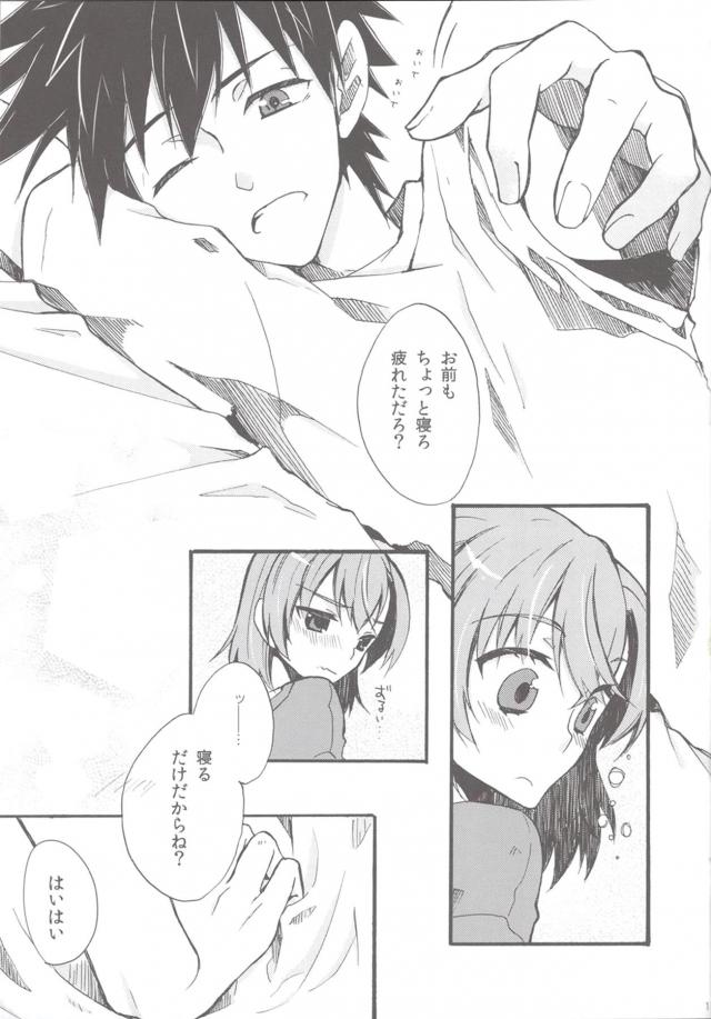 [上琴]お風呂であったまろう☆全裸立ちバックセックスほか二本立て <> 016