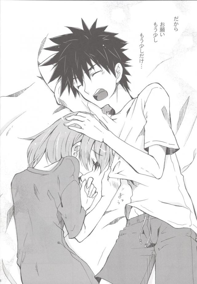 [上琴]お風呂であったまろう☆全裸立ちバックセックスほか二本立て <> 017