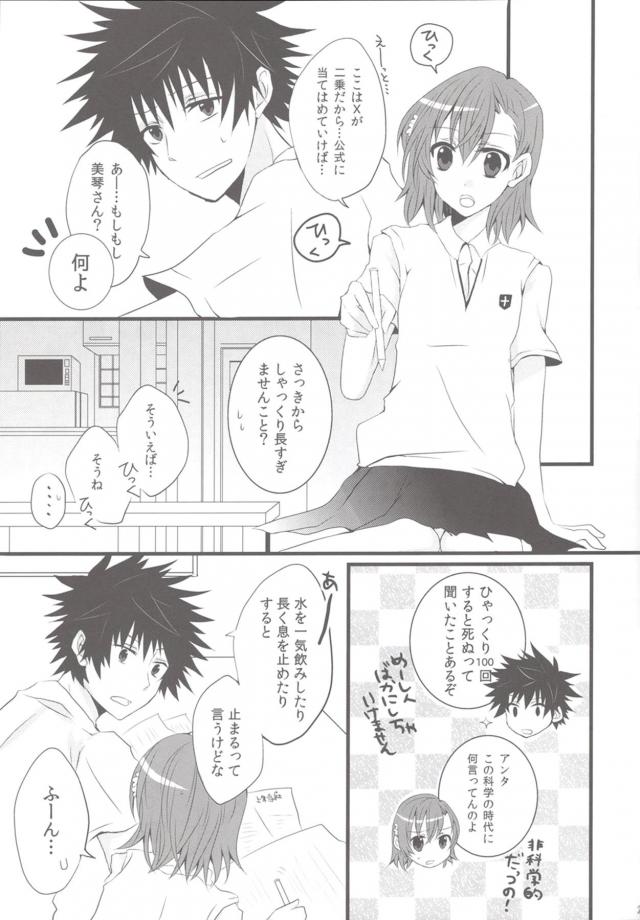 [上琴]お風呂であったまろう☆全裸立ちバックセックスほか二本立て <> 020
