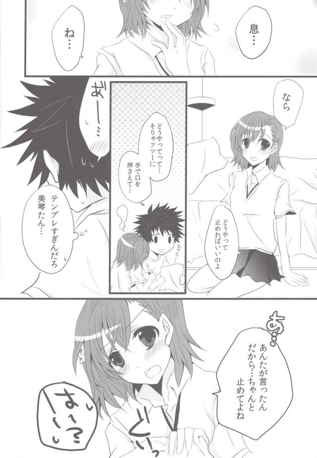[上琴]お風呂であったまろう☆全裸立ちバックセックスほか二本立て <> 021