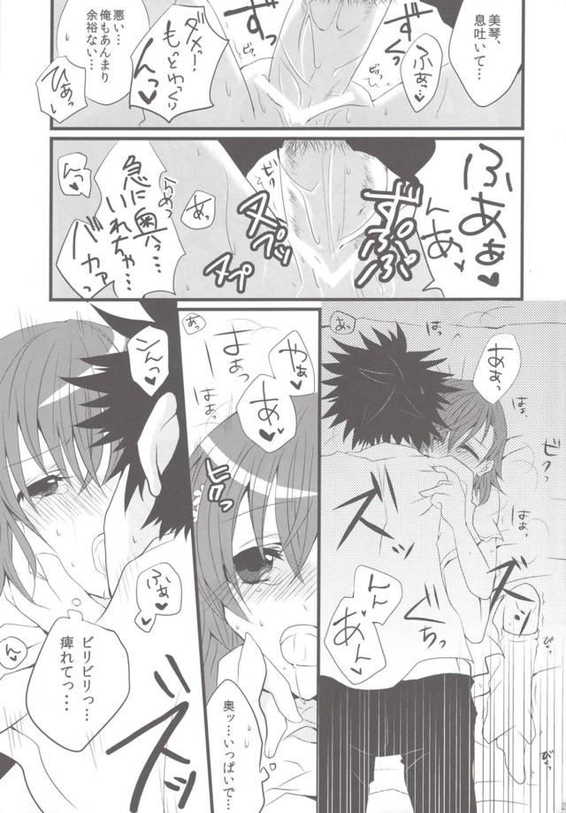 [上琴]お風呂であったまろう☆全裸立ちバックセックスほか二本立て <> 026