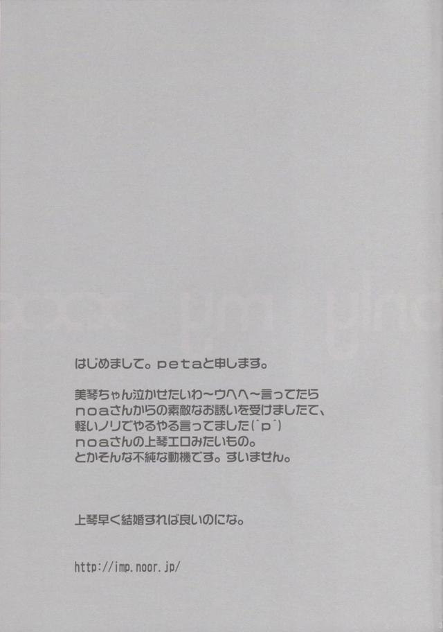 [上琴]お風呂であったまろう☆全裸立ちバックセックスほか二本立て <> 030