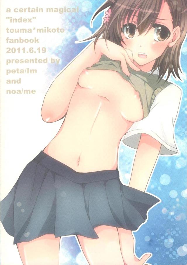 [上琴]お風呂であったまろう☆全裸立ちバックセックスほか二本立て <> 032