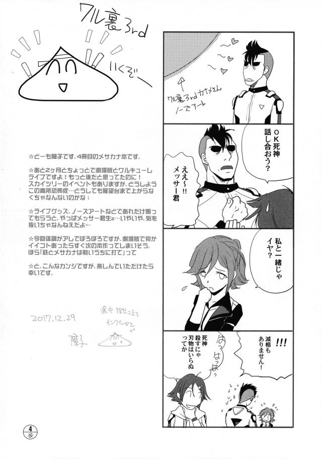 今日はほぐさないでそのまま挿れて… <> 004