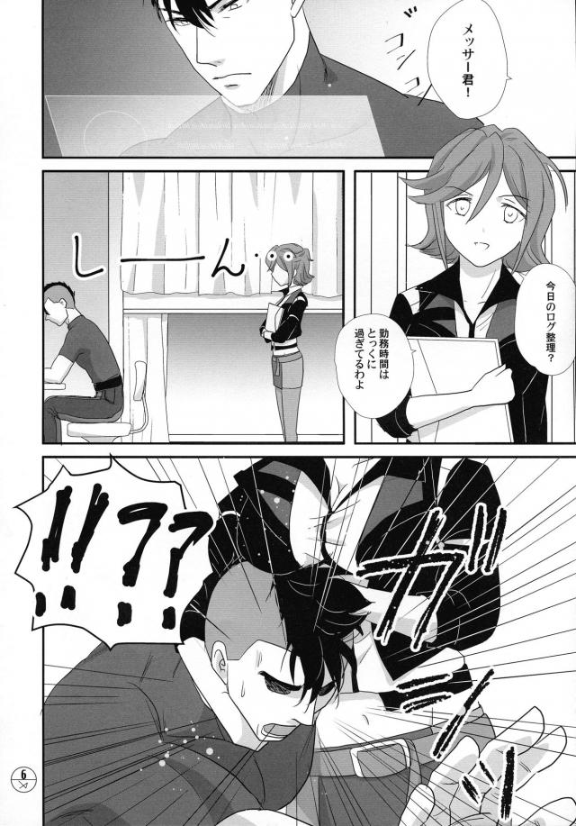 今日はほぐさないでそのまま挿れて… <> 006