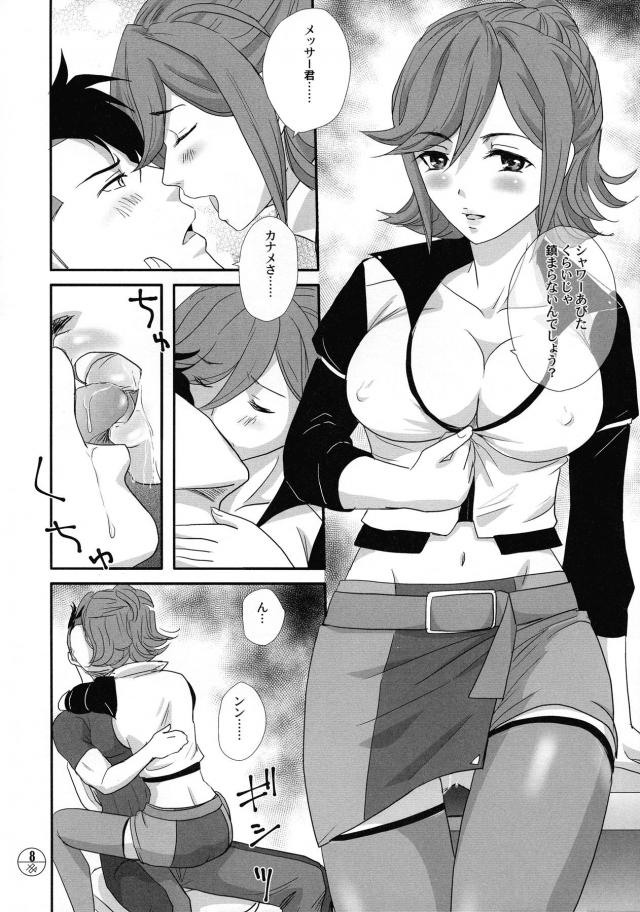 今日はほぐさないでそのまま挿れて… <> 008