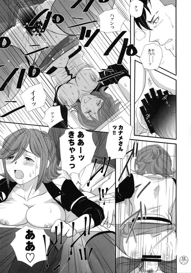 今日はほぐさないでそのまま挿れて… <> 011