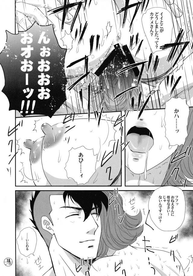 今日はほぐさないでそのまま挿れて… <> 018