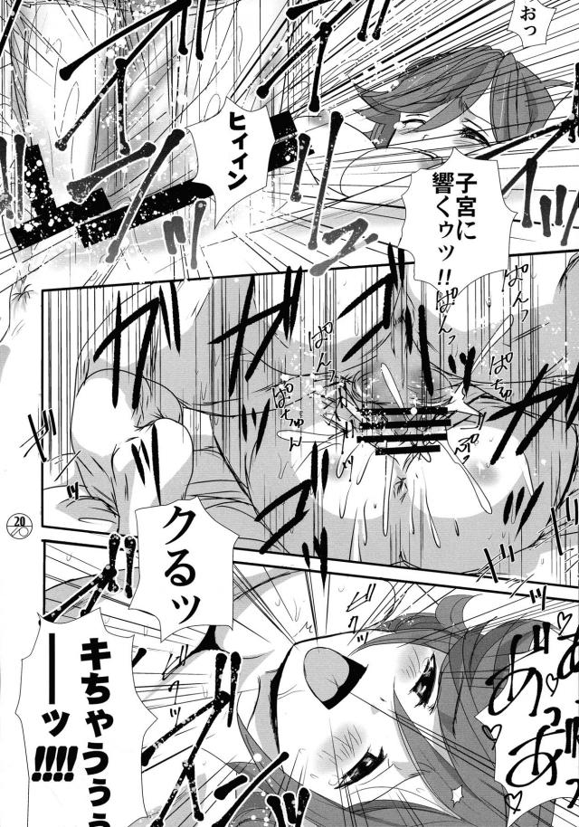 今日はほぐさないでそのまま挿れて… <> 020