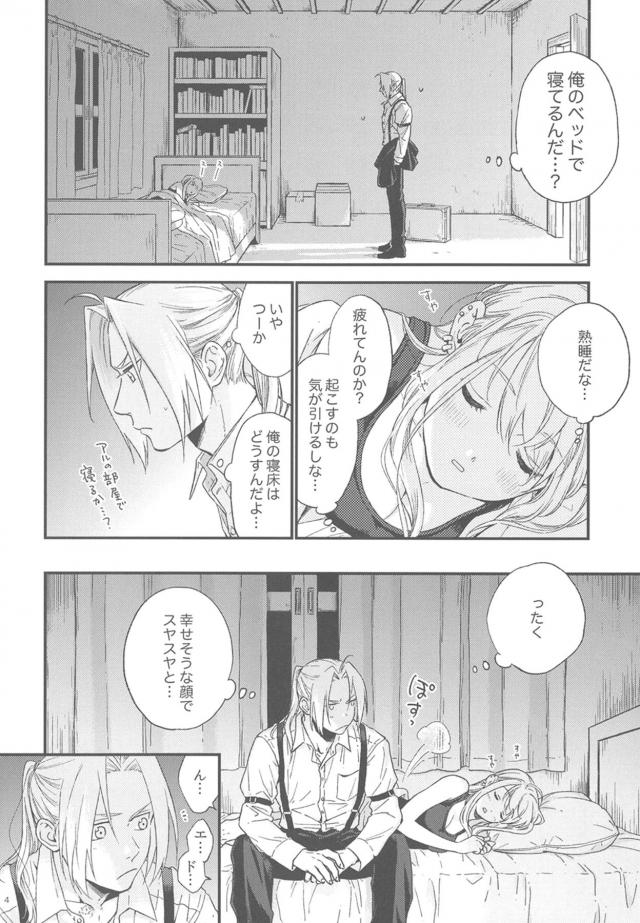 自分のベッドで寝ている幼馴染みが夢の中でエロいことをしているっぽい <> 005