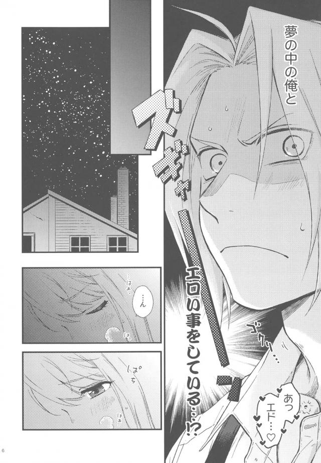 自分のベッドで寝ている幼馴染みが夢の中でエロいことをしているっぽい <> 007