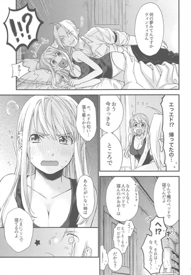 自分のベッドで寝ている幼馴染みが夢の中でエロいことをしているっぽい <> 008
