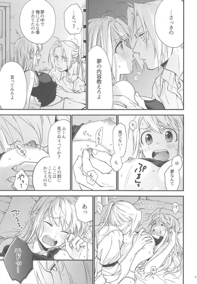 自分のベッドで寝ている幼馴染みが夢の中でエロいことをしているっぽい <> 010