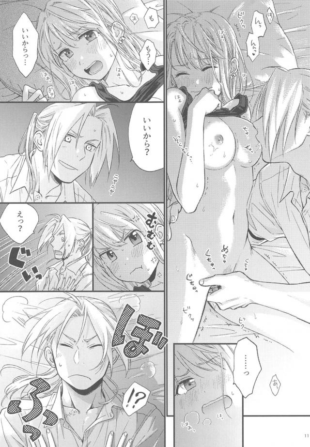 自分のベッドで寝ている幼馴染みが夢の中でエロいことをしているっぽい <> 012