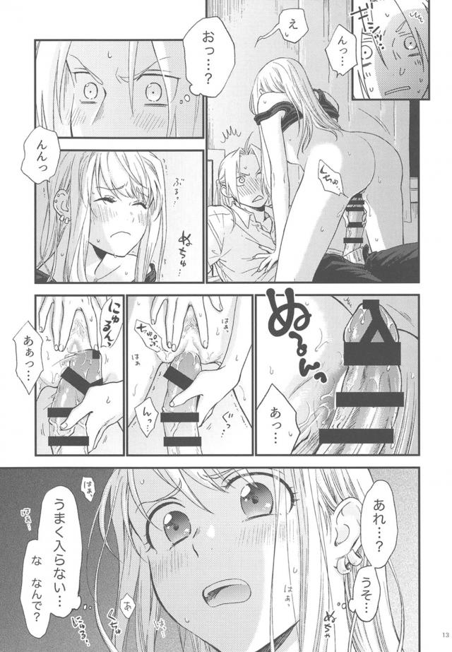 自分のベッドで寝ている幼馴染みが夢の中でエロいことをしているっぽい <> 014