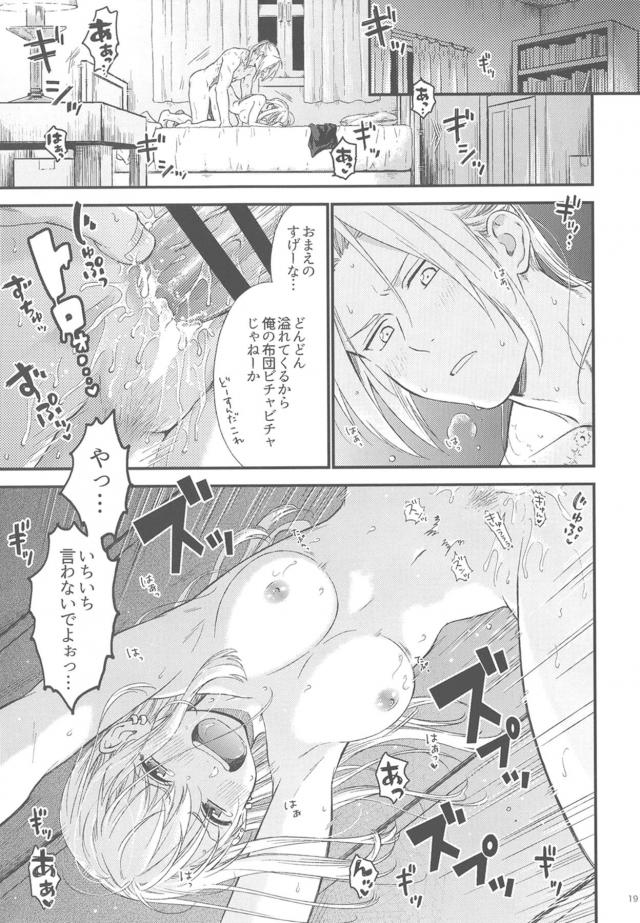 自分のベッドで寝ている幼馴染みが夢の中でエロいことをしているっぽい <> 020