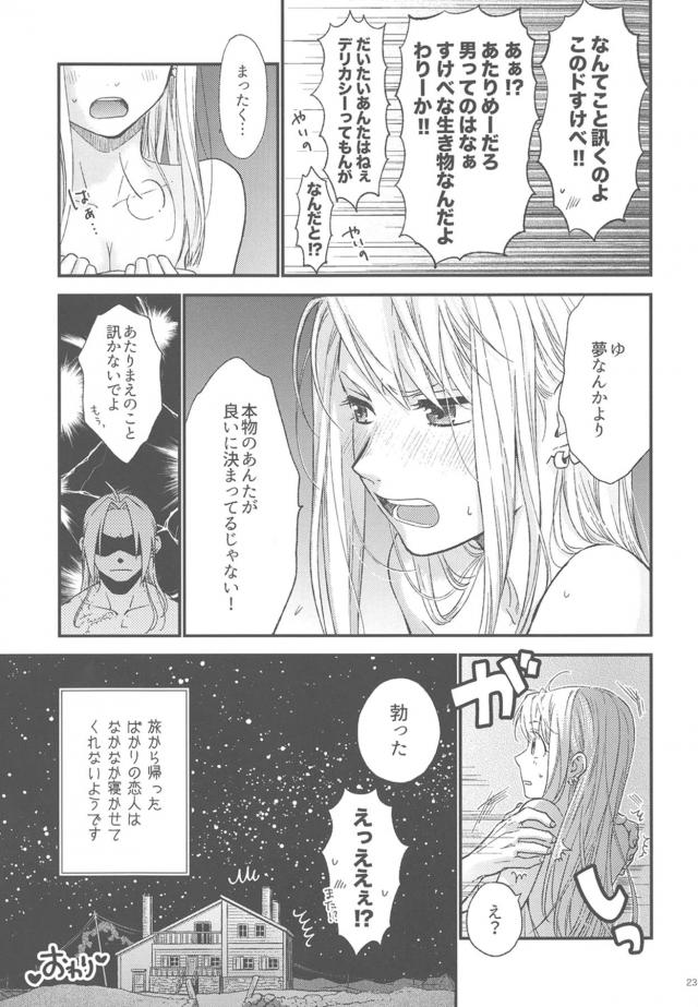 自分のベッドで寝ている幼馴染みが夢の中でエロいことをしているっぽい <> 024