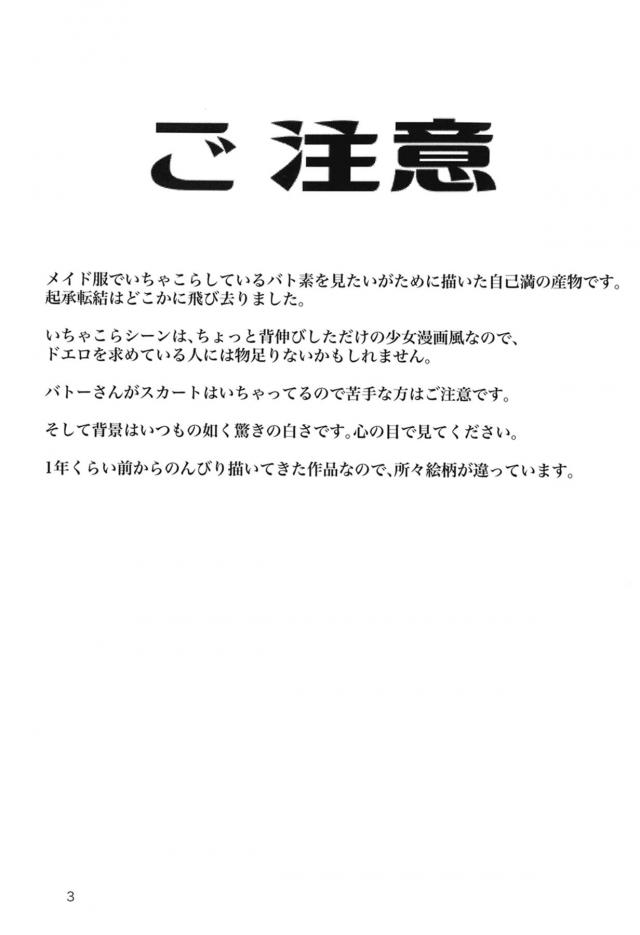 少佐が記憶喪失になっちゃって色々起こってラブラブセックス <> 002