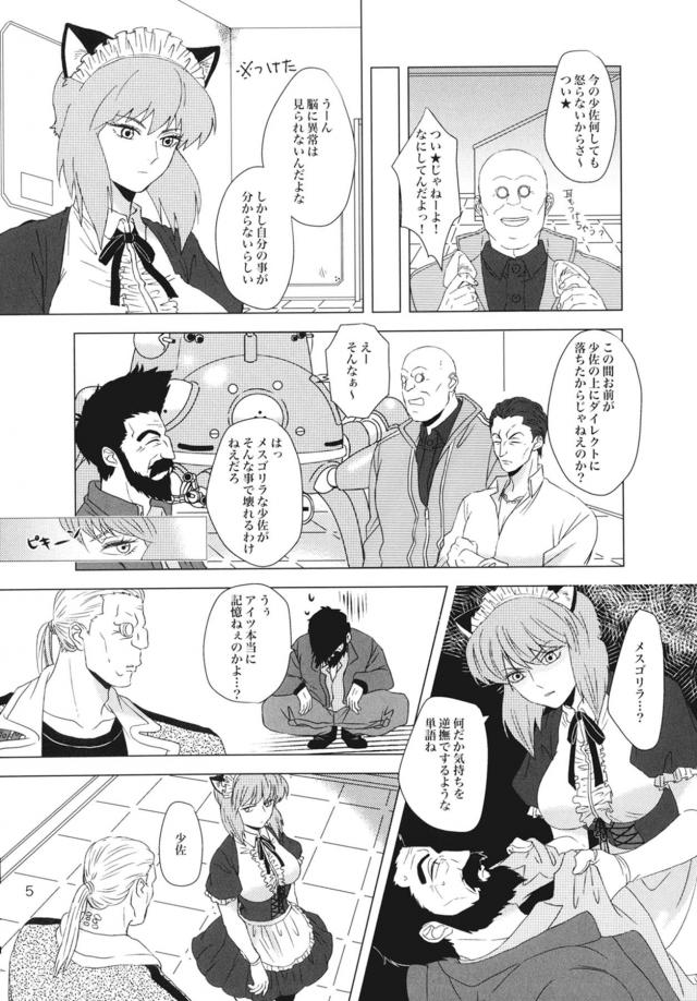 少佐が記憶喪失になっちゃって色々起こってラブラブセックス <> 004