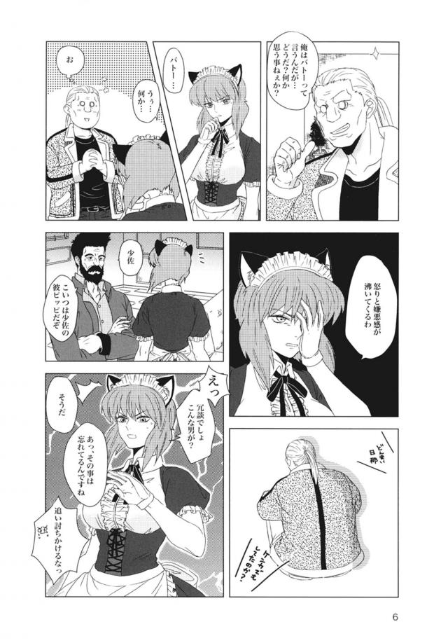 少佐が記憶喪失になっちゃって色々起こってラブラブセックス <> 005