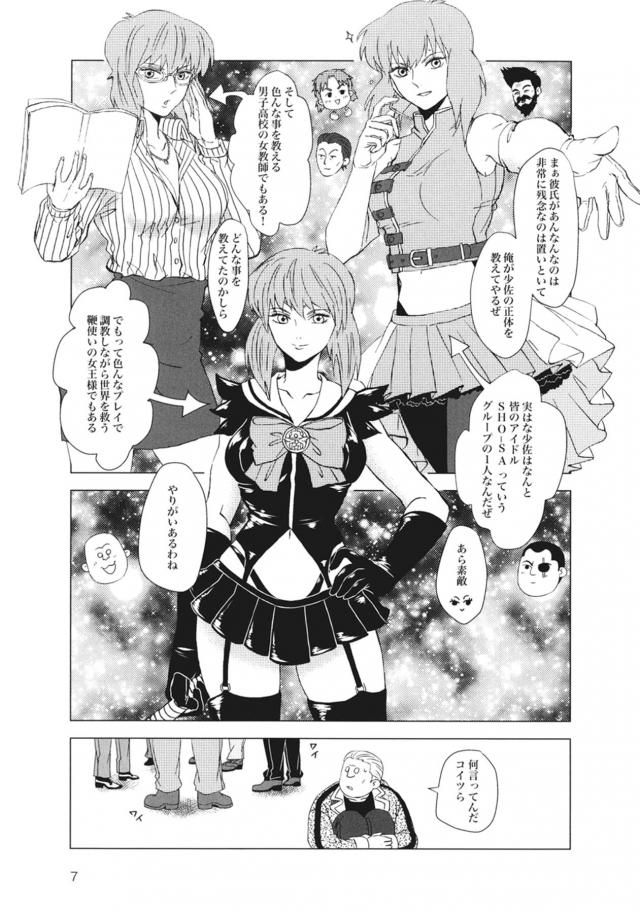 少佐が記憶喪失になっちゃって色々起こってラブラブセックス <> 006