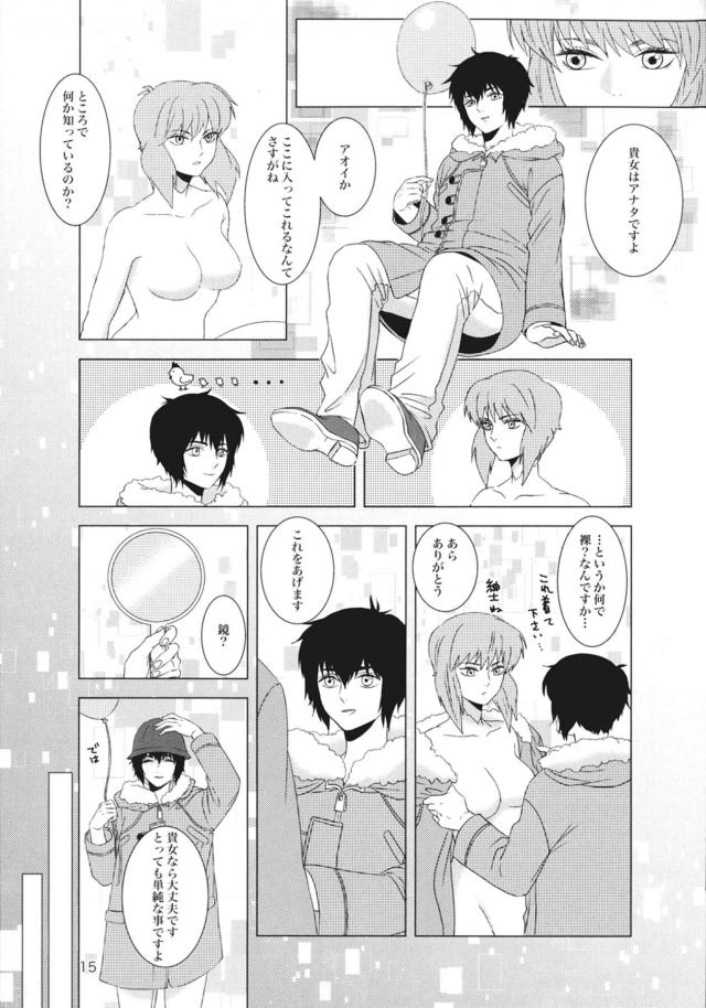 少佐が記憶喪失になっちゃって色々起こってラブラブセックス <> 014