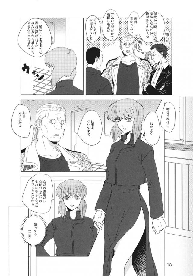 少佐が記憶喪失になっちゃって色々起こってラブラブセックス <> 017