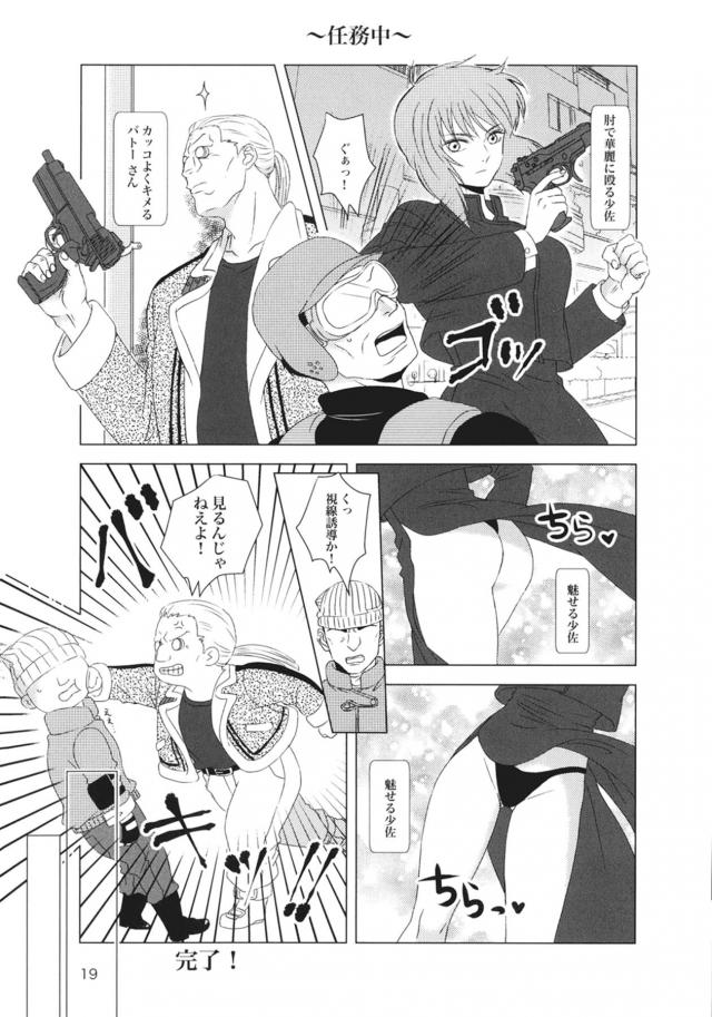 少佐が記憶喪失になっちゃって色々起こってラブラブセックス <> 018