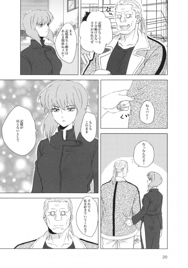 少佐が記憶喪失になっちゃって色々起こってラブラブセックス <> 019