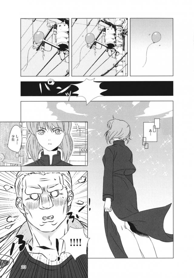 少佐が記憶喪失になっちゃって色々起こってラブラブセックス <> 022