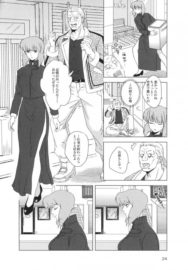 少佐が記憶喪失になっちゃって色々起こってラブラブセックス <> 023