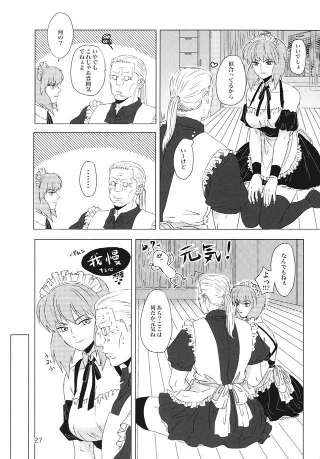 少佐が記憶喪失になっちゃって色々起こってラブラブセックス <> 026