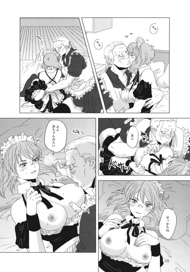 少佐が記憶喪失になっちゃって色々起こってラブラブセックス <> 027