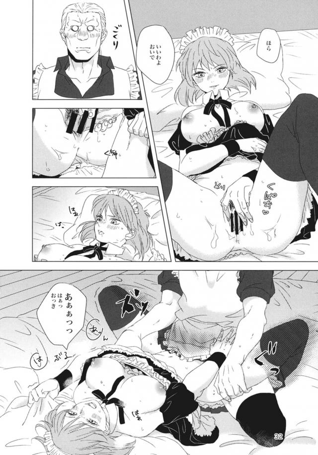 少佐が記憶喪失になっちゃって色々起こってラブラブセックス <> 031