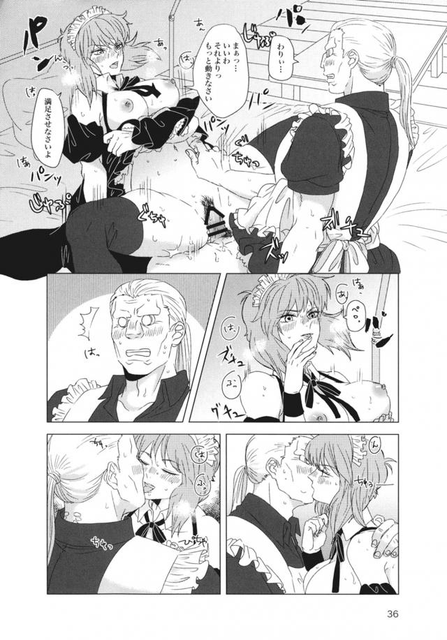 少佐が記憶喪失になっちゃって色々起こってラブラブセックス <> 035