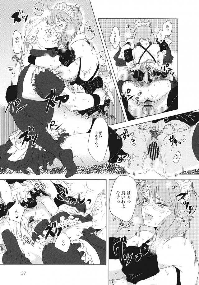 少佐が記憶喪失になっちゃって色々起こってラブラブセックス <> 036