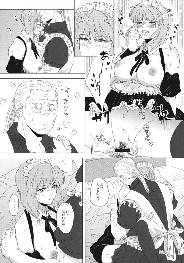 少佐が記憶喪失になっちゃって色々起こってラブラブセックス <> 037
