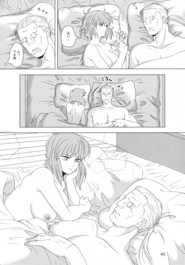 少佐が記憶喪失になっちゃって色々起こってラブラブセックス <> 039