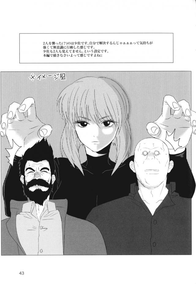 少佐が記憶喪失になっちゃって色々起こってラブラブセックス <> 042