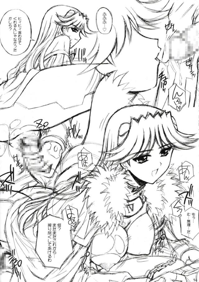 うふふのふ IV <> 012