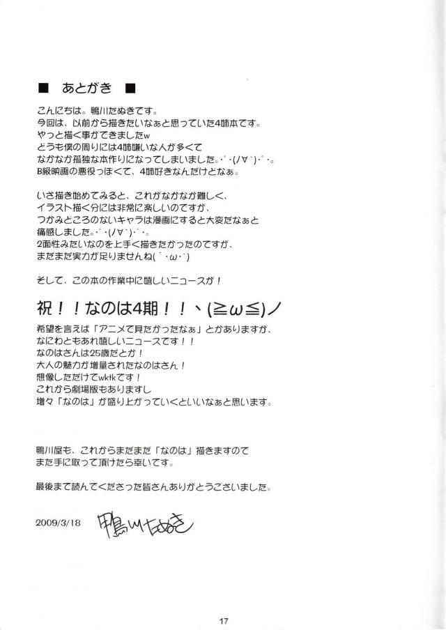 うふふのふ IV <> 015