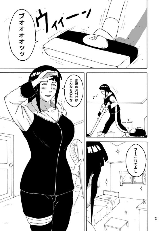 鍛えられあげたヒナタのくノ一ボディ <> 003