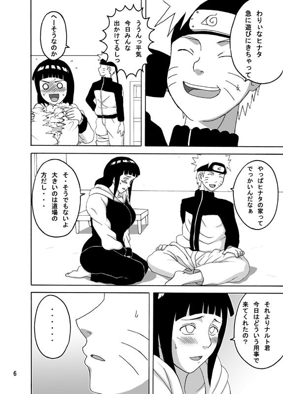 鍛えられあげたヒナタのくノ一ボディ <> 006